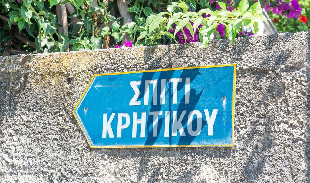 Spiti Kritikos Benitses (Corfu) Exterior foto